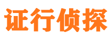 秀屿市侦探调查公司